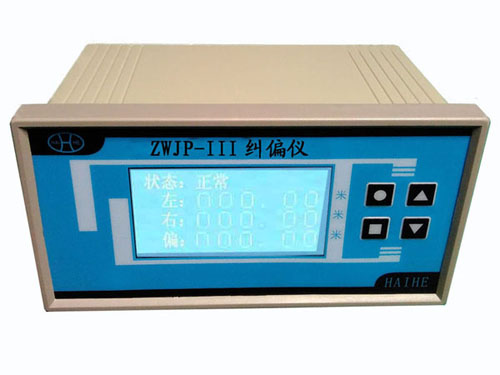 ZWJP-III糾偏儀